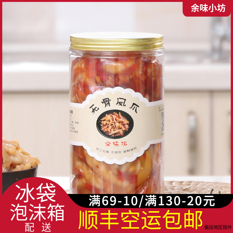 Net red boneless chicken claw lemon sour spicy canned ready-to-eat small snack garlic incense to deboned claw barrel bag