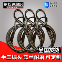 Hand-knitted wire rope braided head for lifting and hoisting double-buckle spreader rigging crane special car trailer wire rope