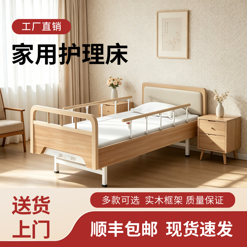 Special Bed for the Elderly, Multi-Functional Electric Smart Lift Bed, Home Use Liftable Bed, Nursing Home Solid Wood Electric Bed Special Bed for the Elderly, Multi-Functional Electric Smart Lift Bed, Home Use Liftable Bed, Nursing Home Solid Wood Electric Bed
