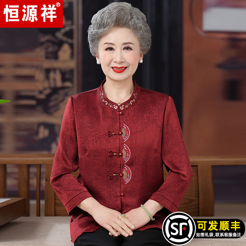 Hengyuanxiang Elderly Women's Summer Festive Shirt, Grandma's Chinese Tang Suit, Old Lady's Wedding Banquet and Birthday Top