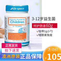 Australian Life space children probiotic powder 60g baby conditioning gastrointestinal health 3-12 years old