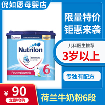 New version of the spot Dutch native Nutrion cattle bar infant milk powder 6 paragraphs 6 paragraphs 3 years old milk powder