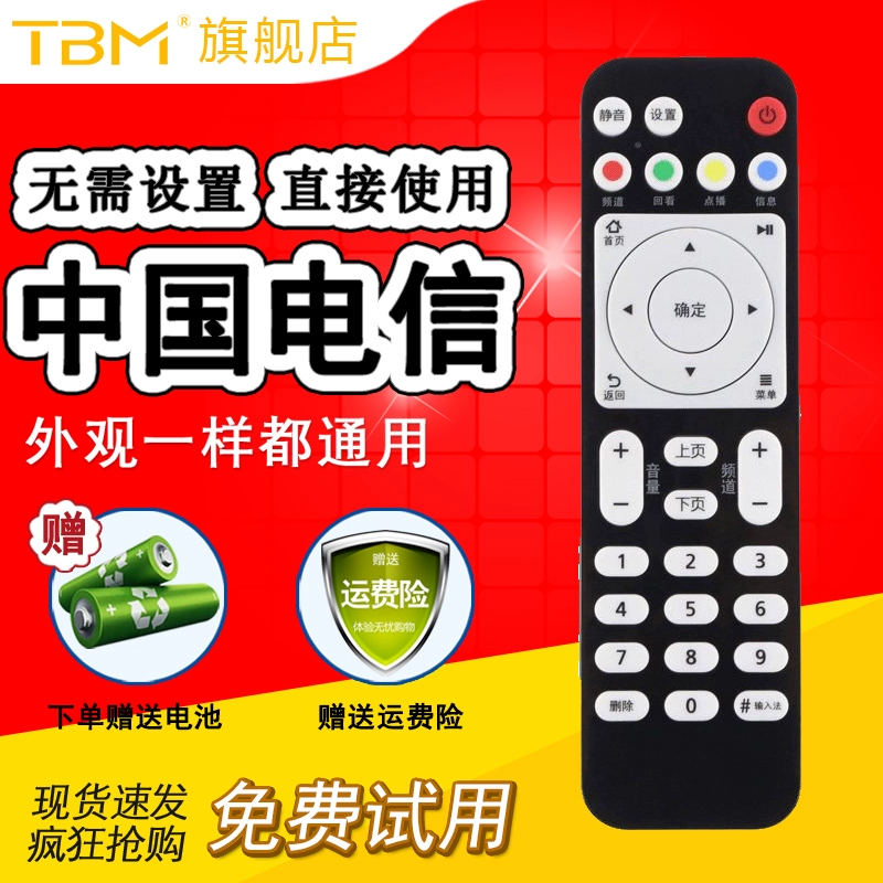 China Telecom STB Universal Huawei ZTE Skyworth Hisense Changhong Universal Mobile Unicom Barley Điều khiển từ xa ec6108v9 / e / c Yue Box Network Box Điều khiển từ xa TV gốc - TV