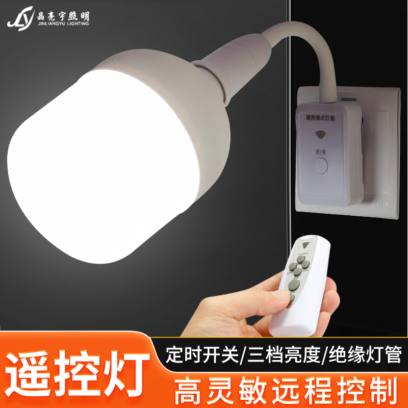 Remote Control Light, Wireless Dimming Night Light, Bedroom Bedside Eye Protection, Creative Energy-Saving Plug-In Direct Plug-In Light Bulb with Switch