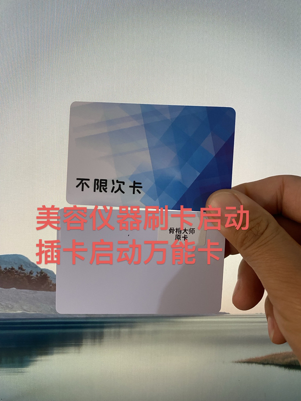 Beauty Equipment Card Activation Card, Universal Card, Unlimited Use Card, Card with Chip, Card for Inserting into Device, Replacement Card, Card with Chip