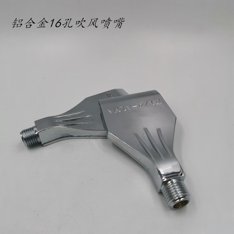 Aluminium alloy conventional 16-hole blow nozzle stainless steel cooling blow-drying blow-blowing nozzle