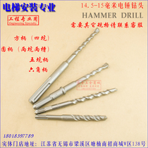 Special specifications electric hammer drill bit 14 5 15mm impact drill square shank round shank hexagon handle five pit handle