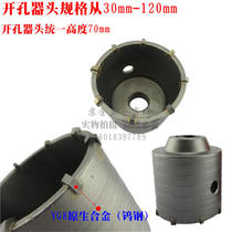 Air conditioning water pipe wall hole opener through wall hollow drill bit connecting rod impact electric hammer drill reamer drill bit