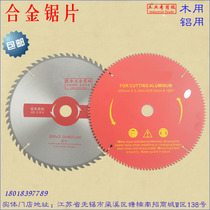 Woodworking saw blade aluminum alloy cutting piece Jinyan Jintian Mighty Black tool tail special price