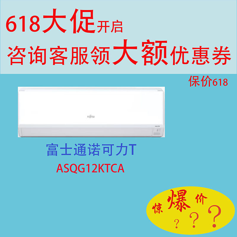 Fujitsu General Air Conditioner Nokoli T1.5 Asqg12Ktca Nokoli Cooling and Heating Wall-Mounted Bedroom Air Conditioner