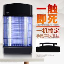 Lingfeng electric shock mosquito killer lamp Commercial fly killer lamp Household indoor mosquito killer lamp Mosquito killer fly killer lamp Mosquito killer artifact