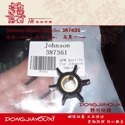 United States Zhuangsheng 2 5-6 horsepower outboard engine water pump impeller number 387631 Taiwan imported durable