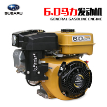 Hot sale SUBARU SUBARU Robin Robin Huasheng KASEI 6 horsepower EX17 gasoline engine
