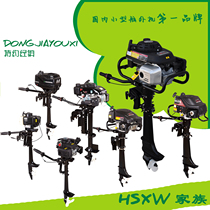 High quality hot selling Huasheng outboard motor marine propeller fishing boat outboard motor