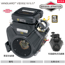 Original Bailitong 3564 gasoline engine 18 horsepower V-type double cylinder horizontal keyway shaft for construction machinery