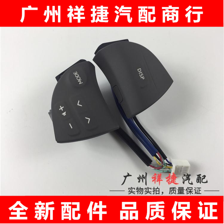 Suitable for rec ES240ES350 steering wheel key steering wheel Bluetooth switch multifunction sound button