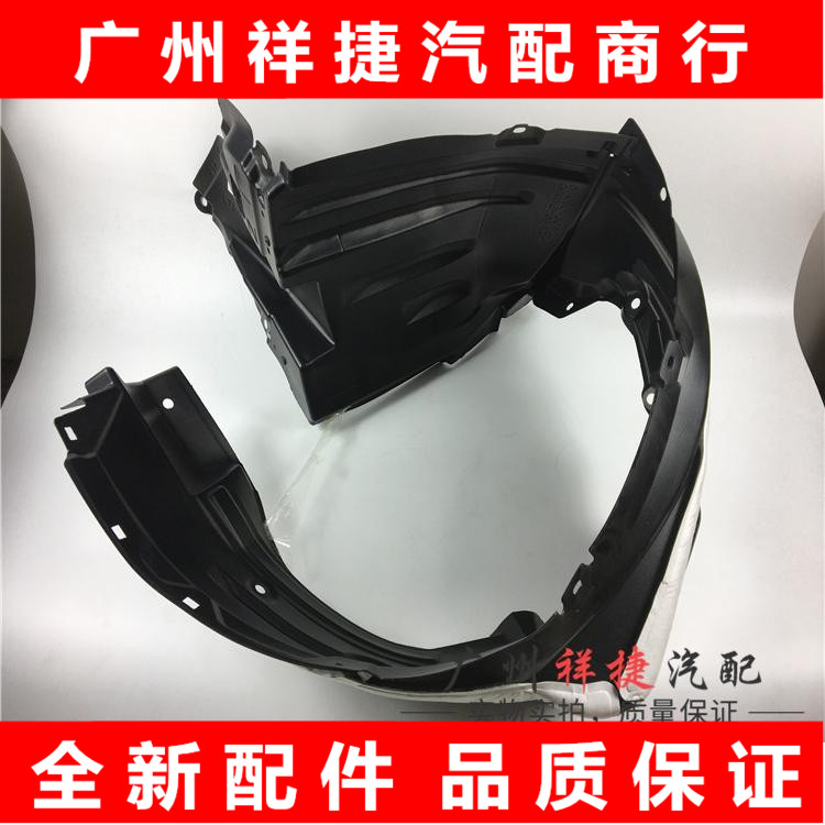 Suitable for 00-18 large bully king leaf plate inner lining ACR50 Privivia front leaf plate inner lining fender