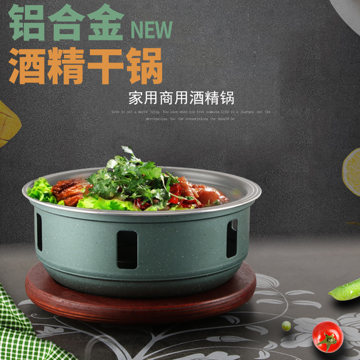 Japanese-style non-stick alcohol stove dry pot household seafood big coffee plate solid liquid chopped pepper fish head dry boiler dining room commercial