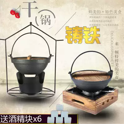 Japanese style cast iron hanging pot dry boiler alcohol stove small hot pot Leisure Farm Traditional raw iron pot specialty stew pot commercial