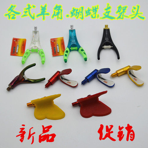 Electronic night light night fishing pulley Butterfly sheep horn head fork head rod holder Fishing gear accessories 8mm battery bracket promotion