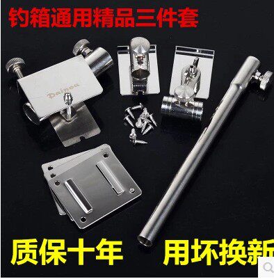 Fishing box three-piece set of stainless steel accessories thickened insert battery holder fish guard Battery holder special price