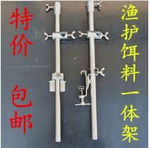 Fishing table accessories bait pot bracket fishing table stainless steel bait basin rack lengthened two-in-one fish guard rack bait basin bracket