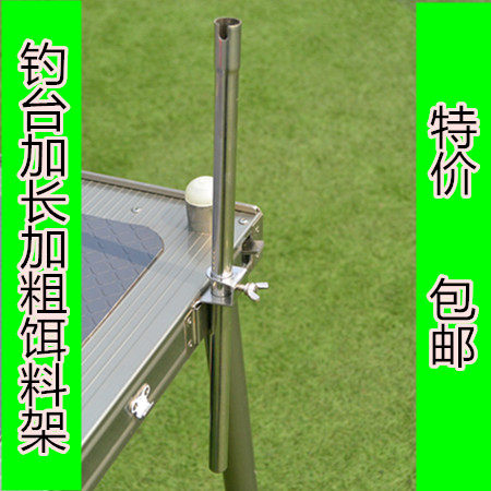 New aluminum alloy big fishing table universal accessories 304 stainless steel insert type sliding type extended thickened bait rack