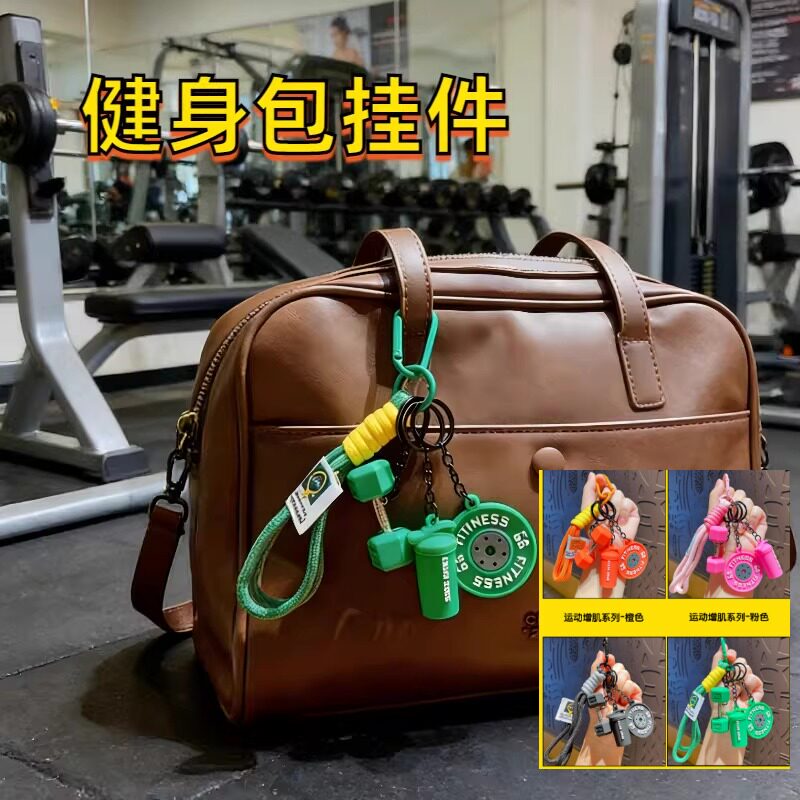 Fitness Bag Pendant Creative Sports Barbell Keychain Sports Training Dumbbell Water Cup Gym Peripheral Gift Book