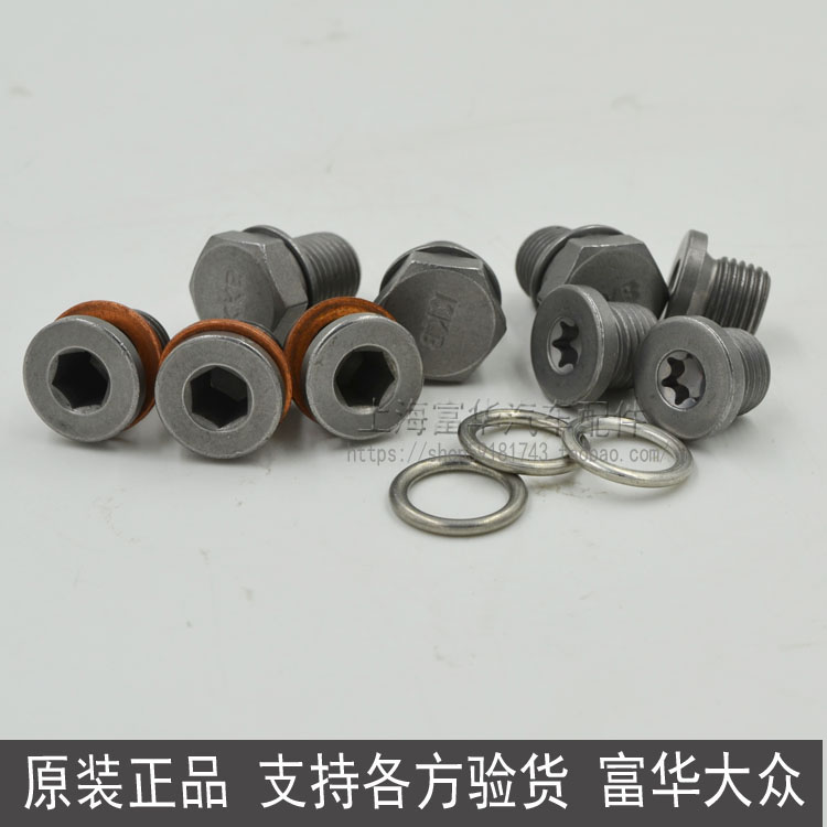 Tigeruan chảo dầu ráo vít Đức KKB Fuhua phụ tùng ô tô Tiguan phụ tùng xe đầy đủ - Những bộ phận xe ô tô đồ chơi cho xe ô tô