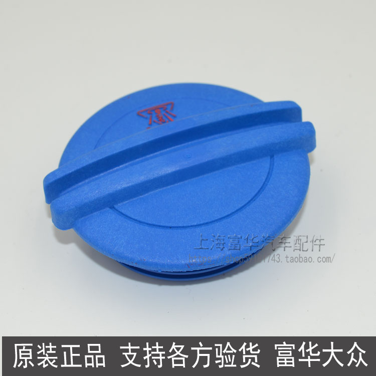 Ấm đun nước làm mát mở rộng bao gồm phụ tùng ô tô Fuhua Phụ tùng ô tô đầy đủ - Những bộ phận xe ô tô phutungotogiare