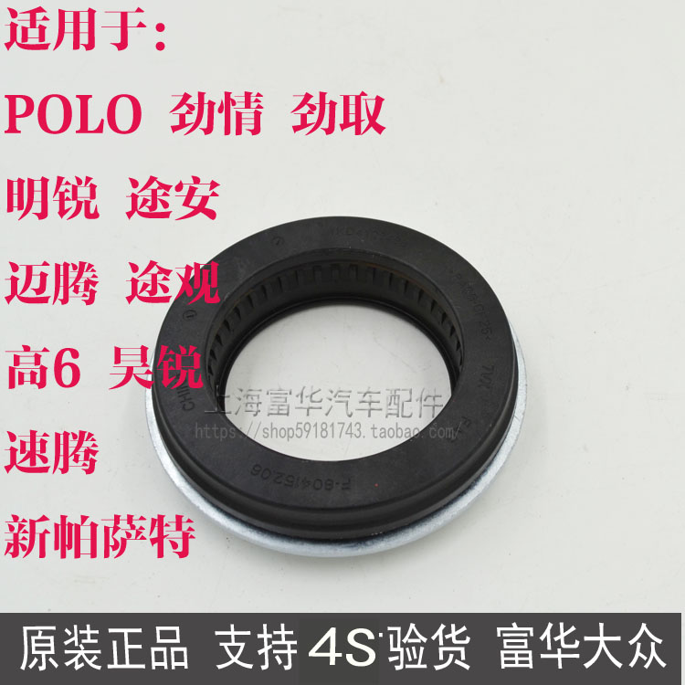 Giảm xóc trước máy bay giảm xóc trước mang máy bay Fuhua phụ tùng ô tô Tiguan bán phụ tùng xe đầy đủ - Những bộ phận xe ô tô phụ tung oto