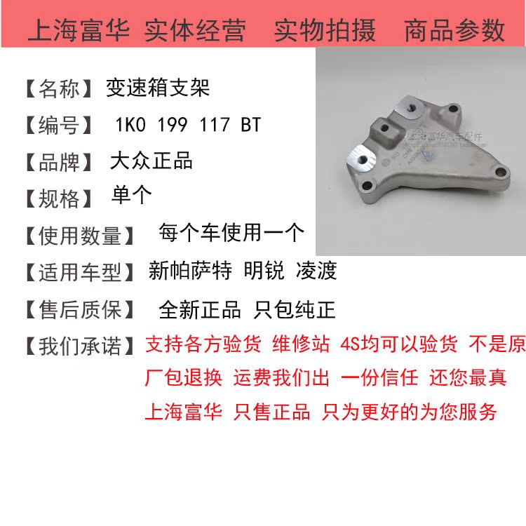 Hộp số Tiguan khung cố định Fuhua Phụ tùng ô tô Tiguan bán phụ tùng xe đầy đủ - Những bộ phận xe ô tô phụ kiện xe hơi cao cấp