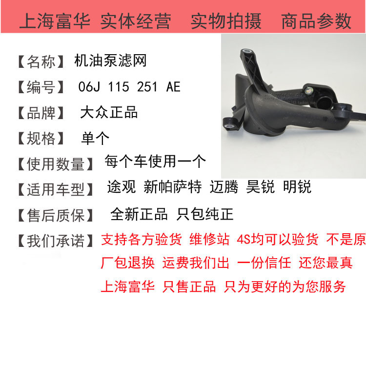 Bộ lọc dầu Tiguan Phụ tùng ô tô Fuhua Phụ tùng ô tô đầy đủ - Những bộ phận xe ô tô phụ kiện ô tô hà nội