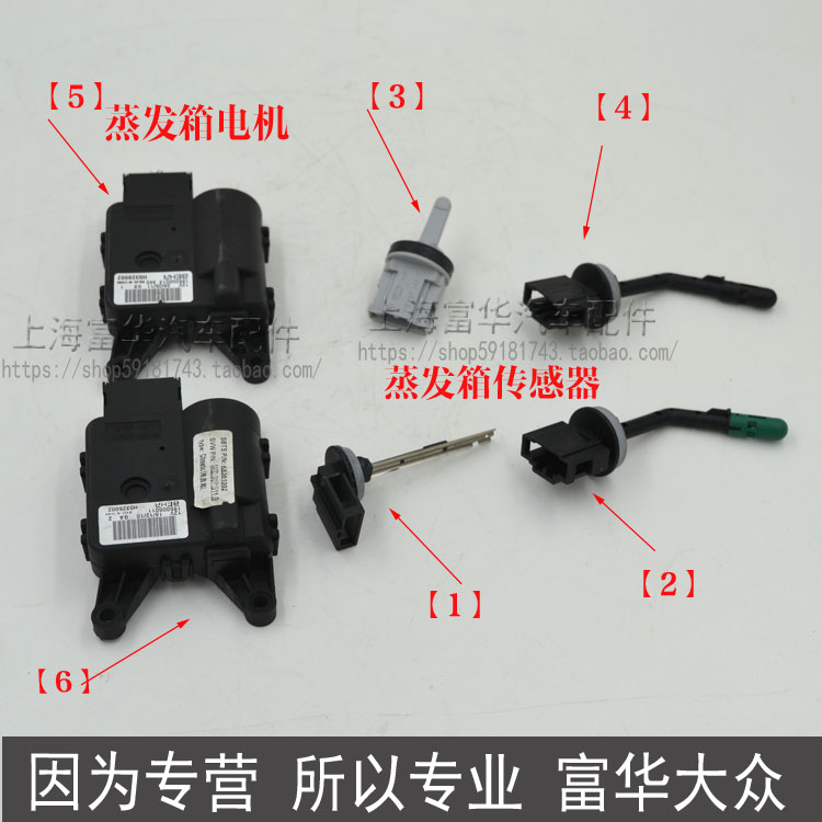 Tiguan hộp bay hơi động cơ lưu thông bên trong và bên ngoài động cơ bay hơi hộp cảm biến nhiệt độ Fuhua phụ tùng ô tô đầy đủ phụ tùng xe hơi - Những bộ phận xe ô tô phụ tùng innova