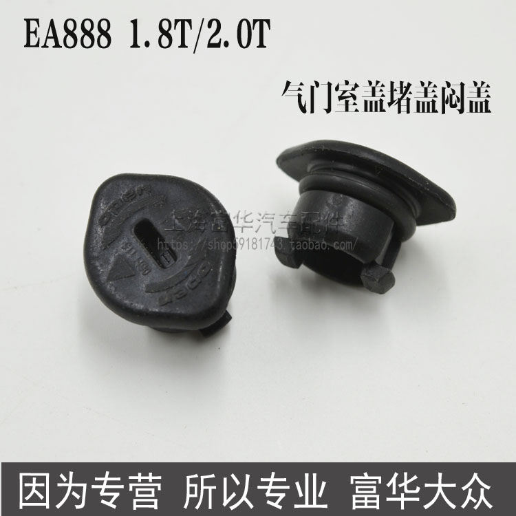 Tiguan nắp van phụ tùng Fuhua phụ tùng ô tô Tiguan bán phụ tùng xe đầy đủ - Những bộ phận xe ô tô phụ kiện xe ô tô ở hà nội