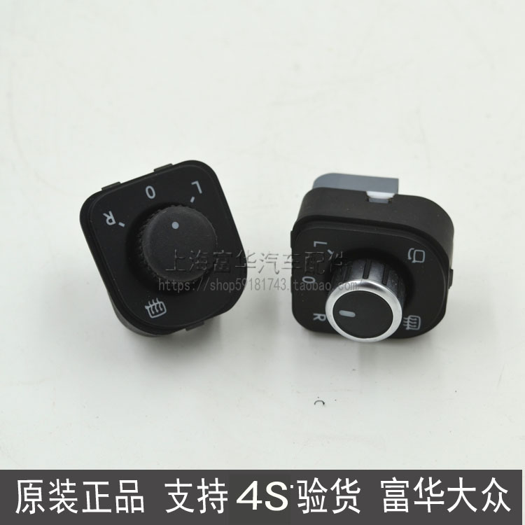 Gương chiếu hậu của Tiguan công tắc điều chỉnh gương núm điều chỉnh phụ tùng ô tô Fuhua - Những bộ phận xe ô tô phu kien oto