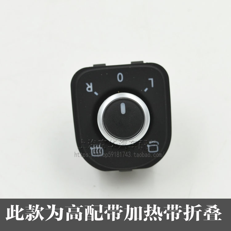 Gương chiếu hậu của Tiguan công tắc điều chỉnh gương núm điều chỉnh phụ tùng ô tô Fuhua - Những bộ phận xe ô tô phu kien oto