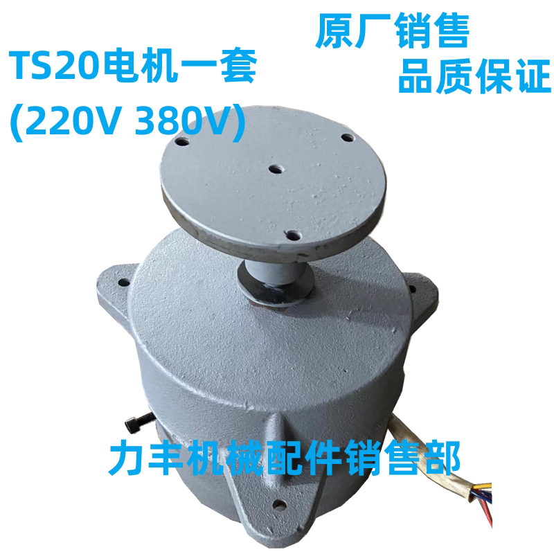 Original Lifeng Ts20 Ts15 Ts15A Food Dehydrator Dryer Accessories Capacitor Motor Motor Original Lifeng Ts20 Ts15 Ts15A Food Dehydrator Dryer Accessories Capacitor Motor Motor