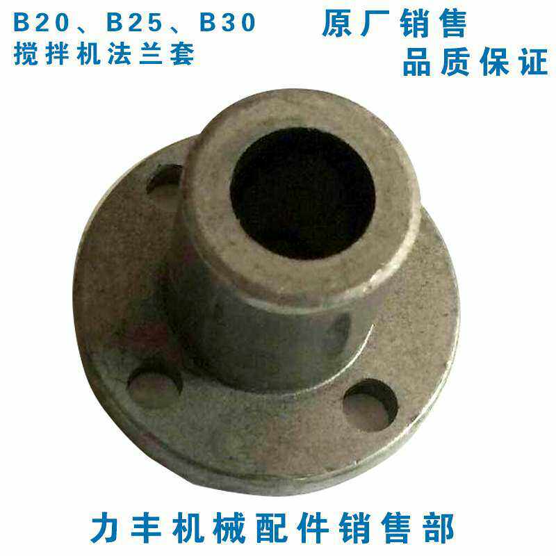 Lifeng B20 B30 Mixer Commercial accessories B25 mixer parts Lifting worm flange sleeve