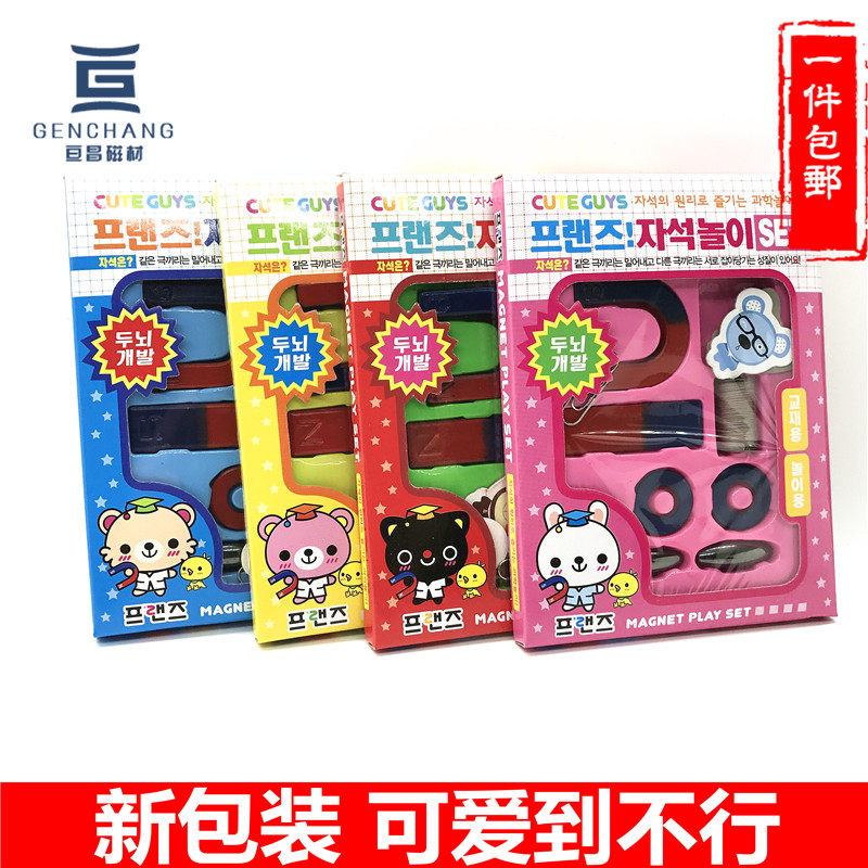 Primary and secondary magnet physics experimental equipment U-type Shaped Ring Magnet Suit Magnet Teaching