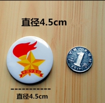 Chinese Young Pioneers Team Emblem Primary School Standard Young Pioneers Team Emblem Safety Pin Button School Recommendation