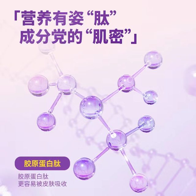 Baiyunshan Jingxiutang grape seed extract collagen ເມັດ peptide molecule ຂະຫນາດນ້ອຍເຂົ້າຫນົມອົມ chewing ເມັດເຂົ້າຫນົມອົມ