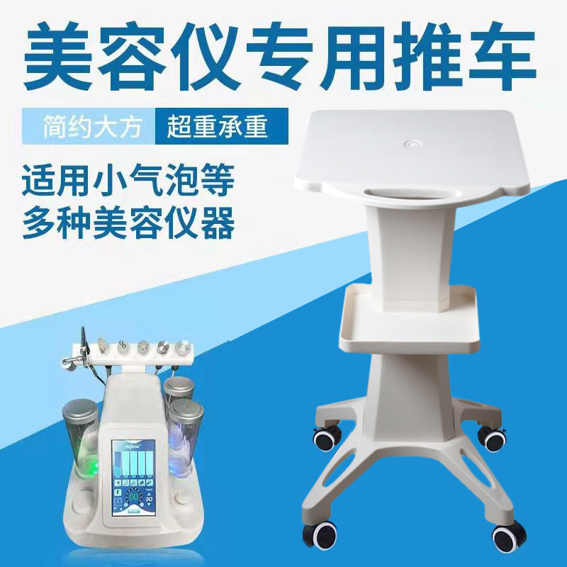 Desktop Beauty Instrument Cart Small Bubble Cart Rack Vanadium Titanium Bracket Base Tool Car Beauty Institute Special