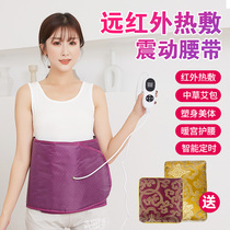 Electric heating vibration massage belt Fat loss waist wormwood hot compress period stomach pain artifact warm palace belt