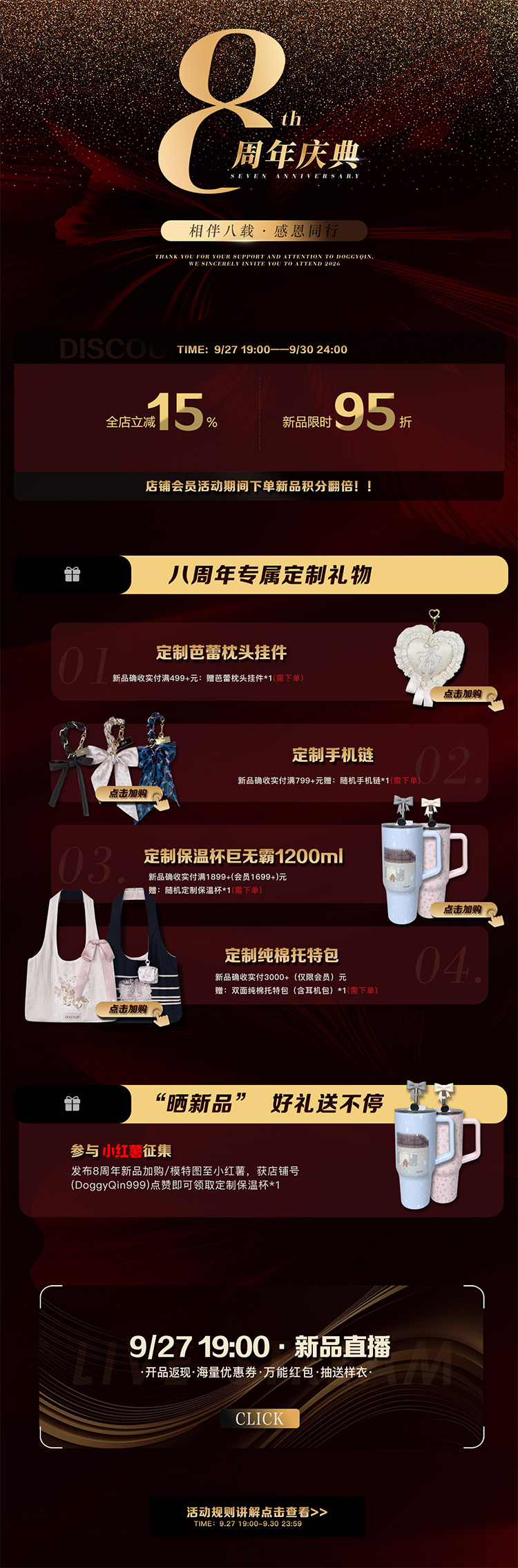 自定义 20260928