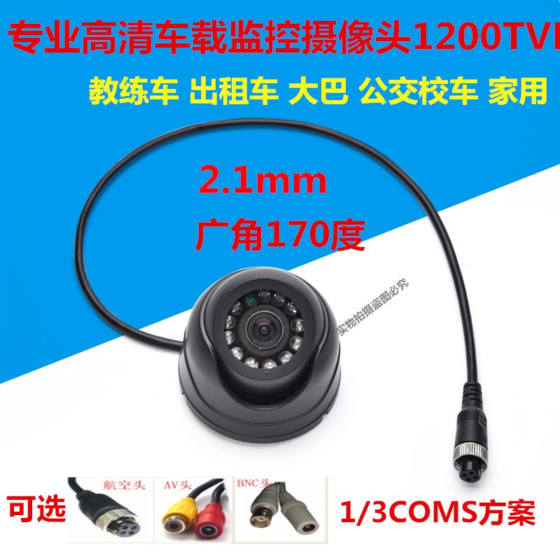 On-board cameras monitor the inside HD infrared night vision wide-angle exam cart Hemisphere 1200 Line front view taxi