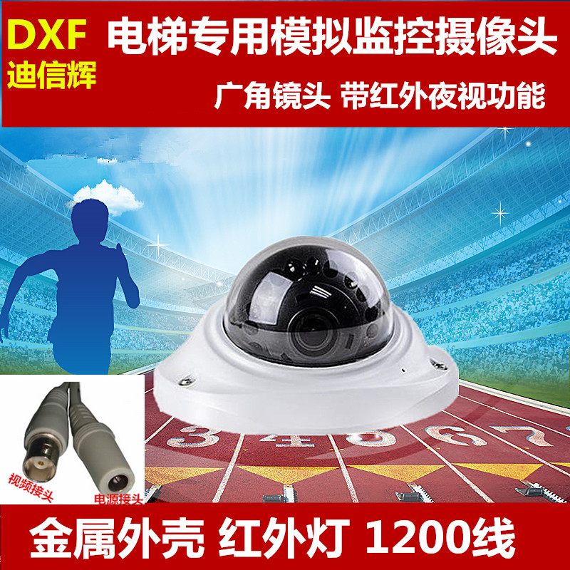 Elevator Surveillance Photographic Lens Analog Cable Monitor Wide Angle 1 8m High Definition Elevator Car Special 1200 Line