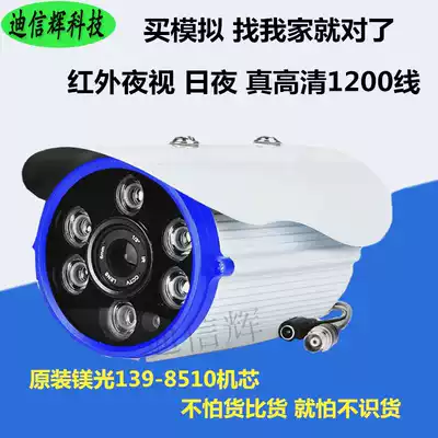 Analog surveillance photography lens Old-fashioned wired high-definition outdoor waterproof 1200-line wide-angle monitor Infrared night vision bolt