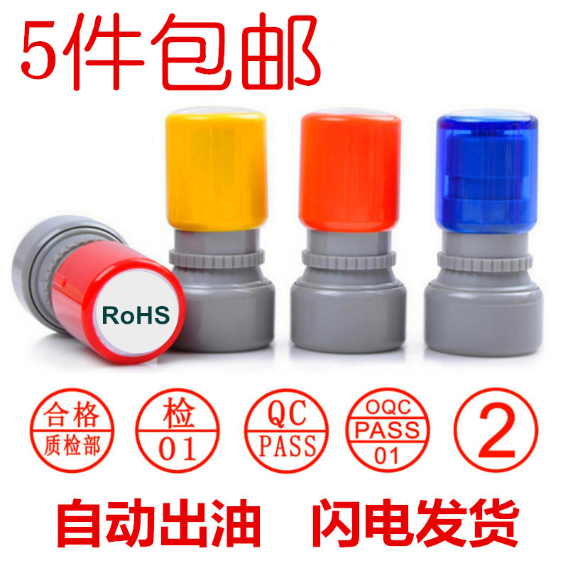 Atomic seal QCPASS inspection of the seal of the number of the digital letter of the qualified chapter number of the number of the seal plus the seal of the oil-Taobao