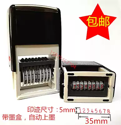 8-digit combination seal seal automatic ink number seal